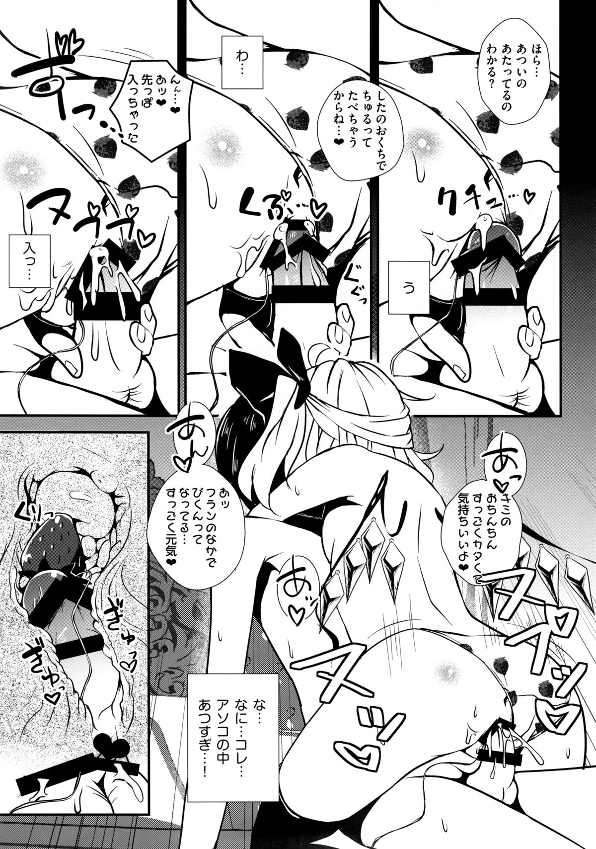 Ichigo Milk to Flan-chan. page 12 full