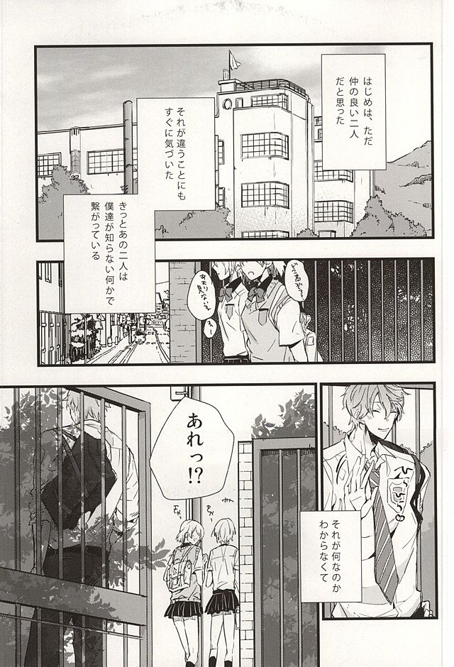 Bokura no Namae o Oshiete Ageru page 12 full