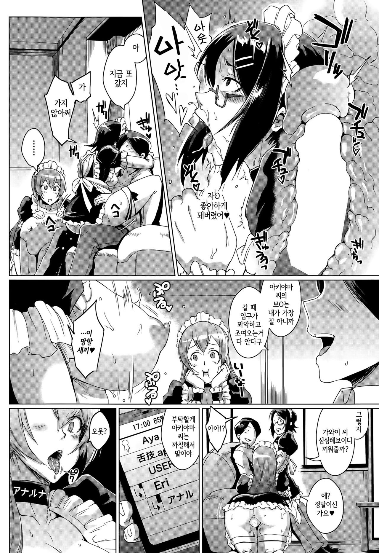 dolls -Akiyama Eri Hen- page 10 full