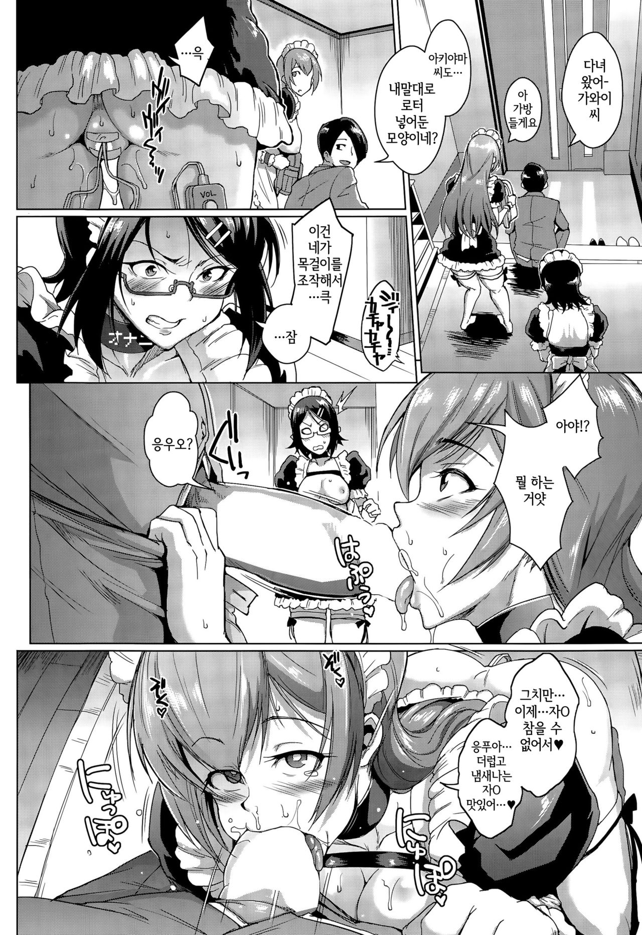 dolls -Akiyama Eri Hen- page 2 full