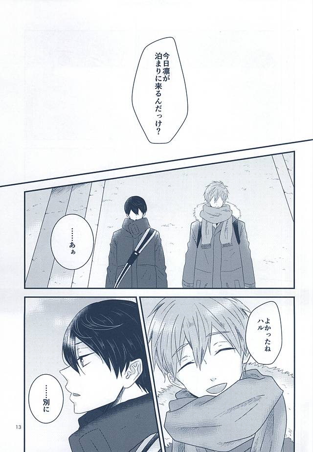 Itoshi Itoshi to Iu Kokoro page 11 full