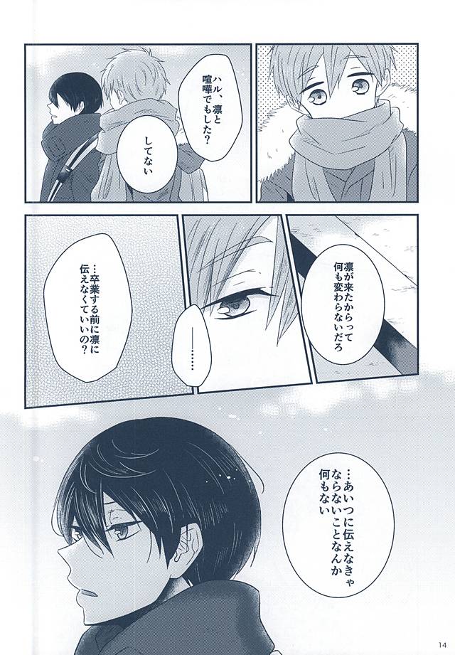 Itoshi Itoshi to Iu Kokoro page 12 full