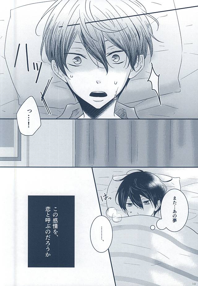 Itoshi Itoshi to Iu Kokoro page 8 full