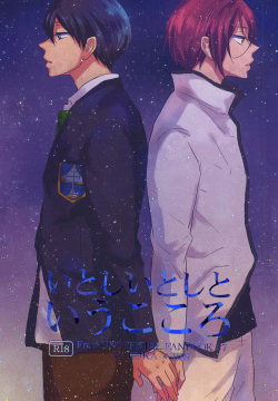 Itoshi Itoshi to Iu Kokoro