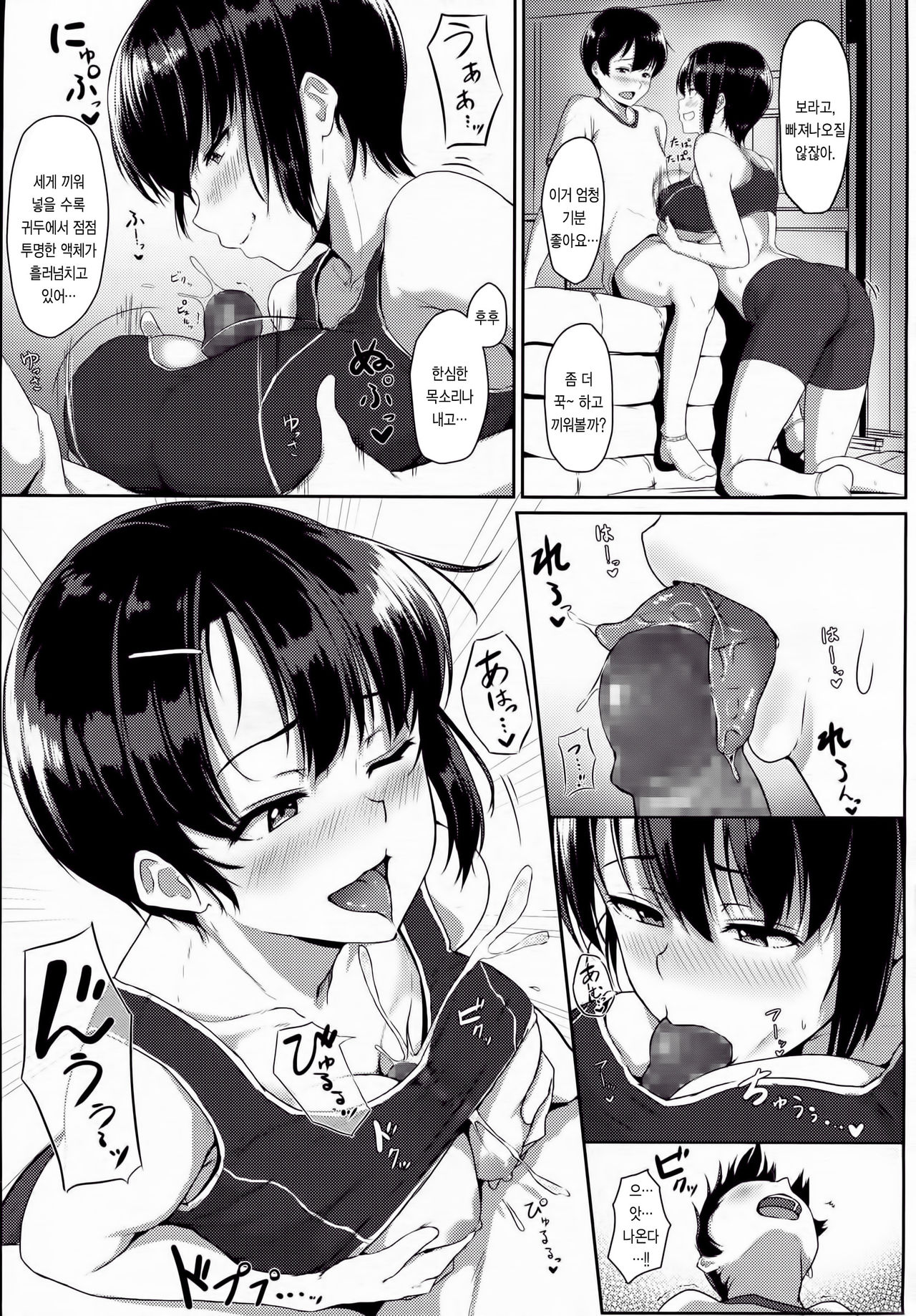Gasshuku Violation page 11 full