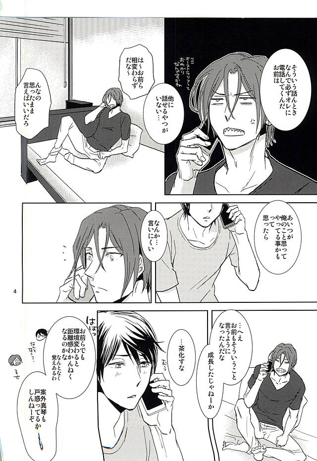 Amaetaino page 2 full