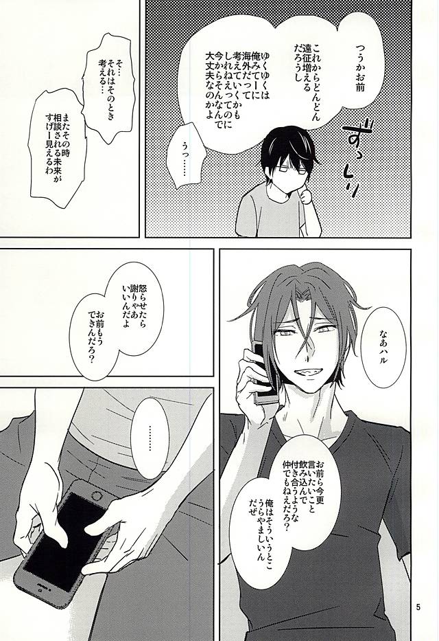 Amaetaino page 3 full