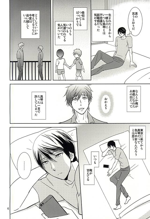 Amaetaino page 4 full