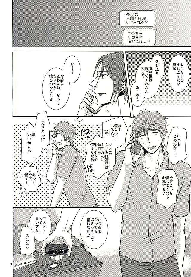 Amaetaino page 6 full