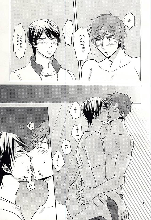Amaetaino page 9 full
