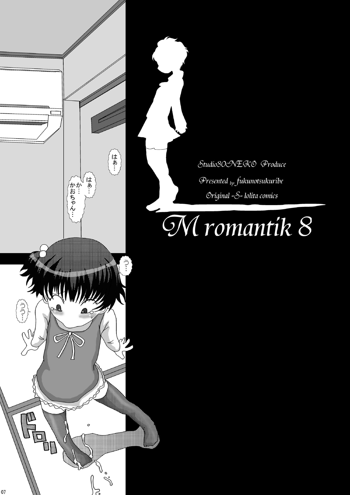 Mromantik VIII page 7 full