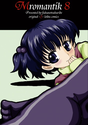 [Studio30NEKO (Fukunotsukuribe)] Mromantik VIII [Digital] cover