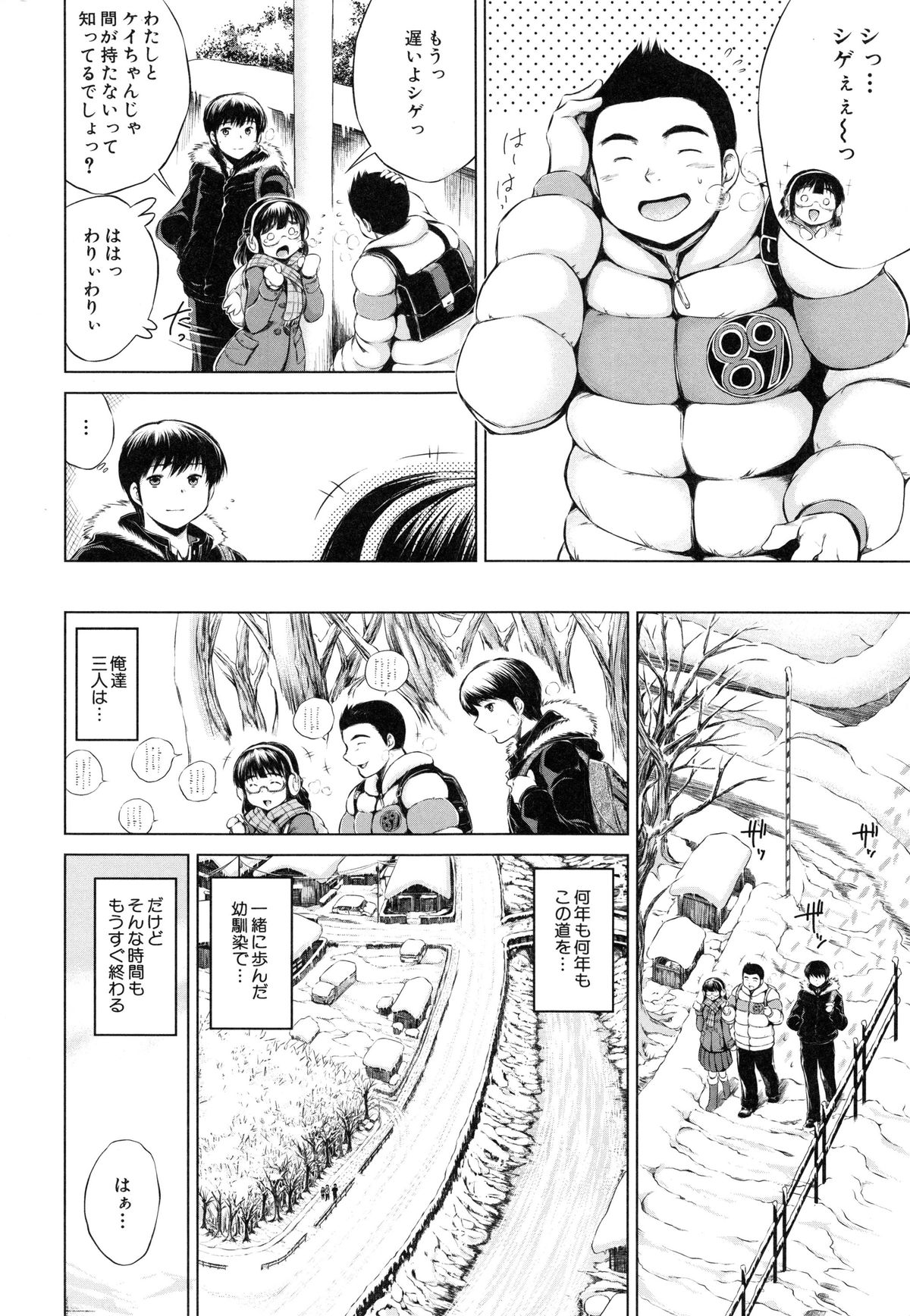 NTR Ai page 10 full