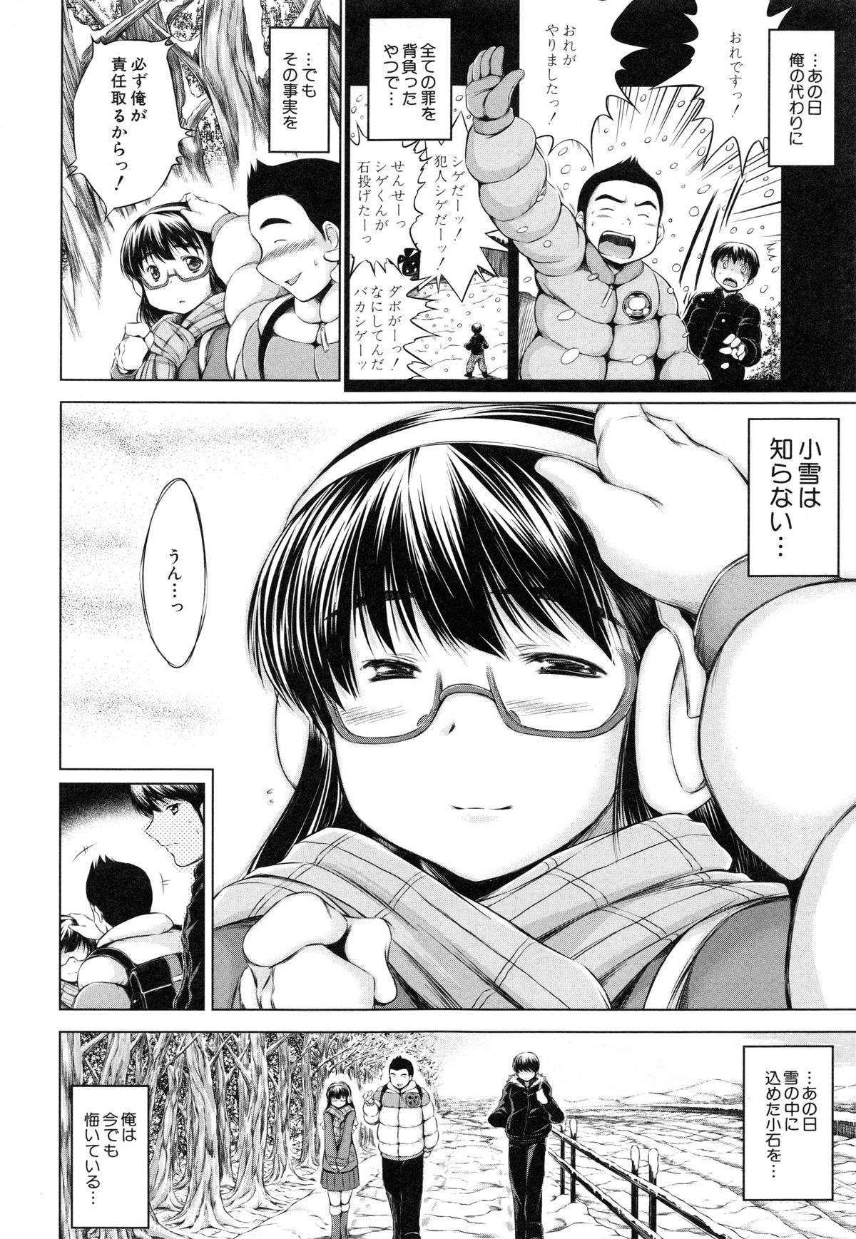 NTR Ai page 11 full