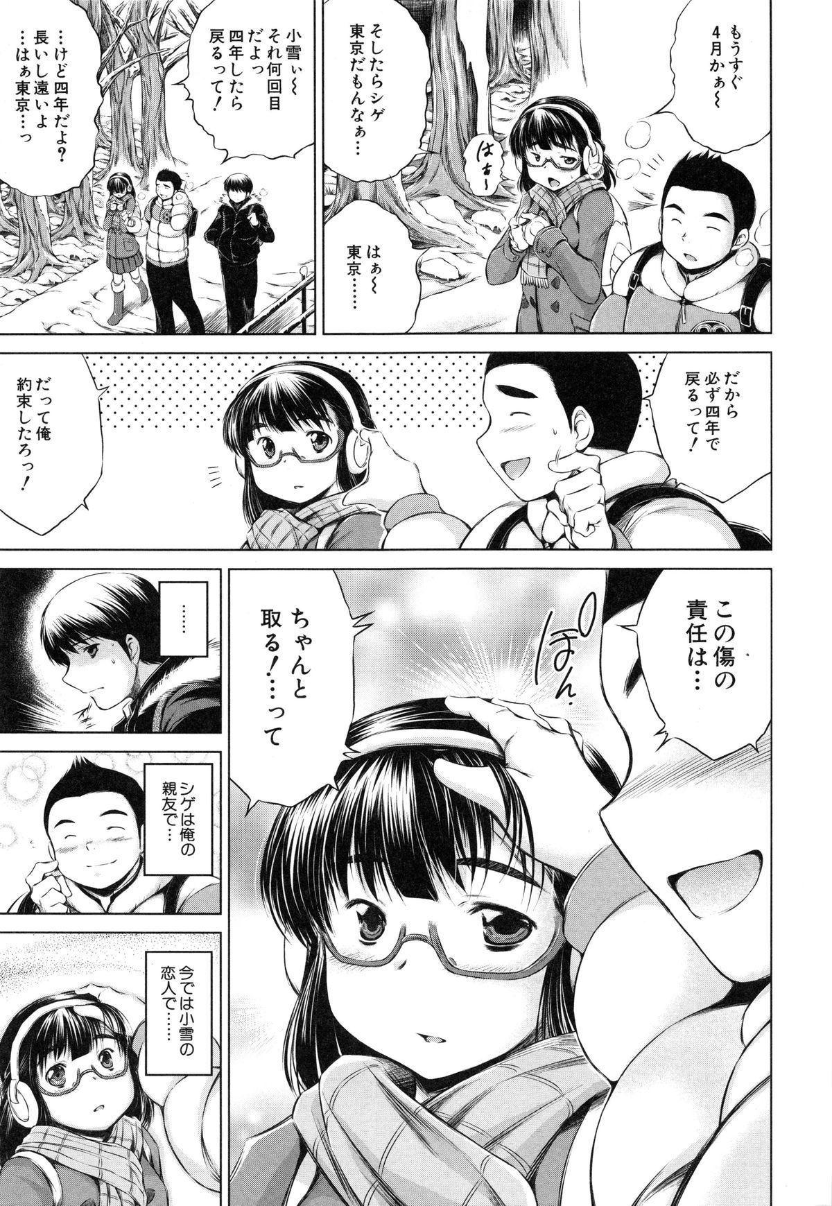 NTR Ai page 12 full