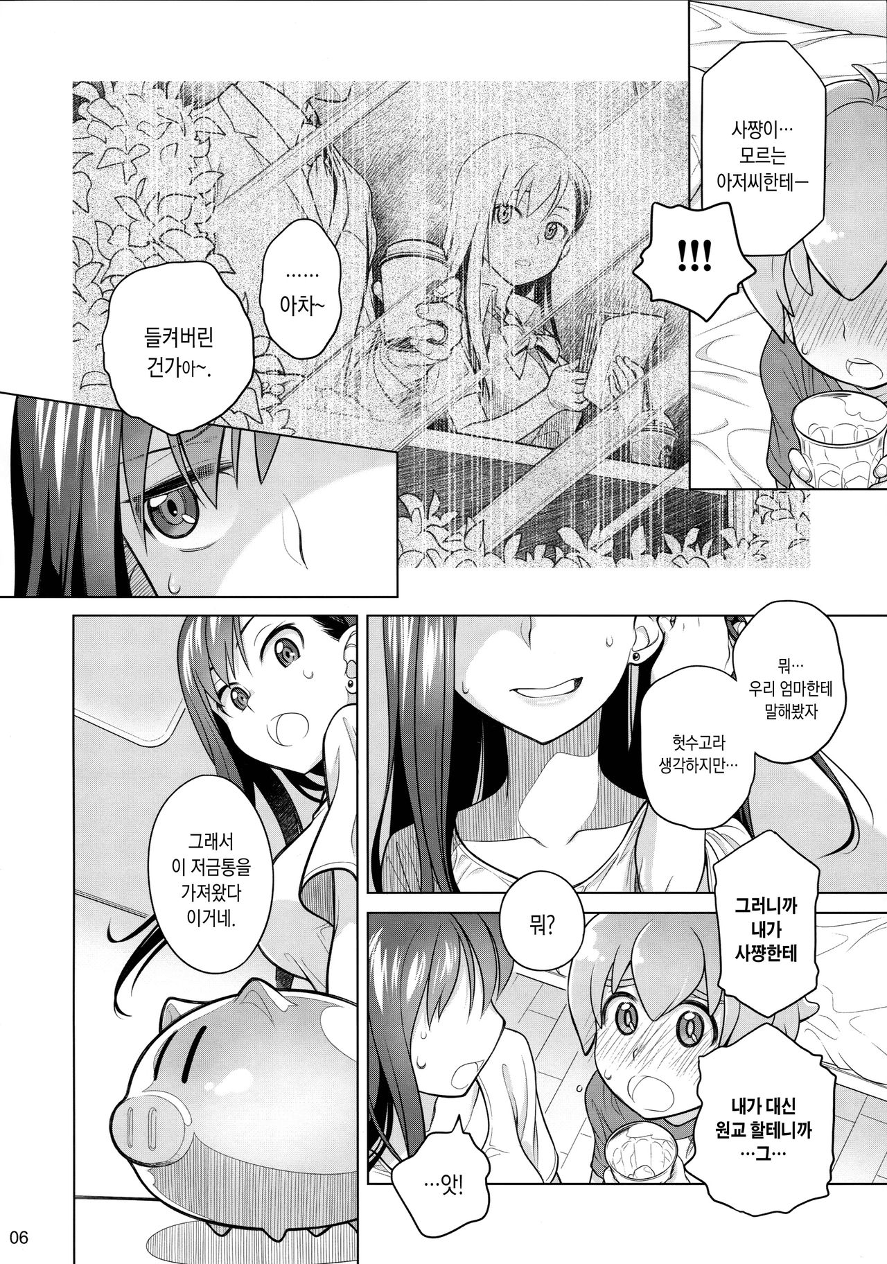 Stay by me page 6 full