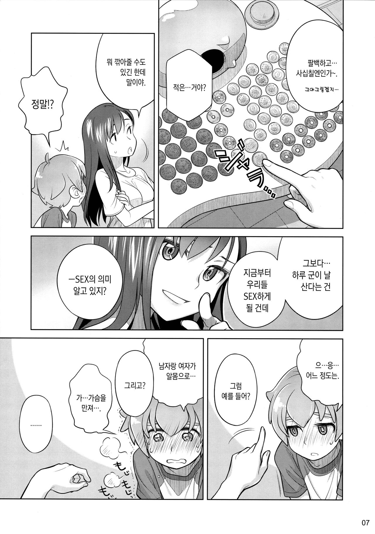 Stay by me page 7 full