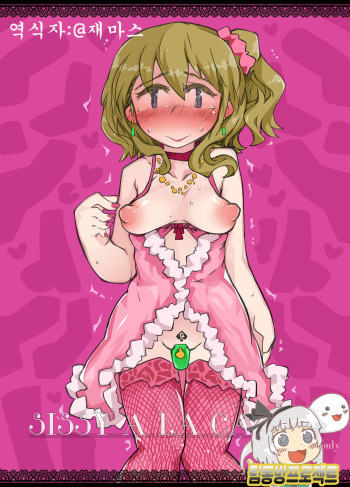 [SWEETTABOO (ryokutya)] "SISSY A LA CARTE 5" ~Netorare Otokonoko, Teisoutai Kanri Mesuka Choukyou~ [Korean] [팀동방프로젝트] cover