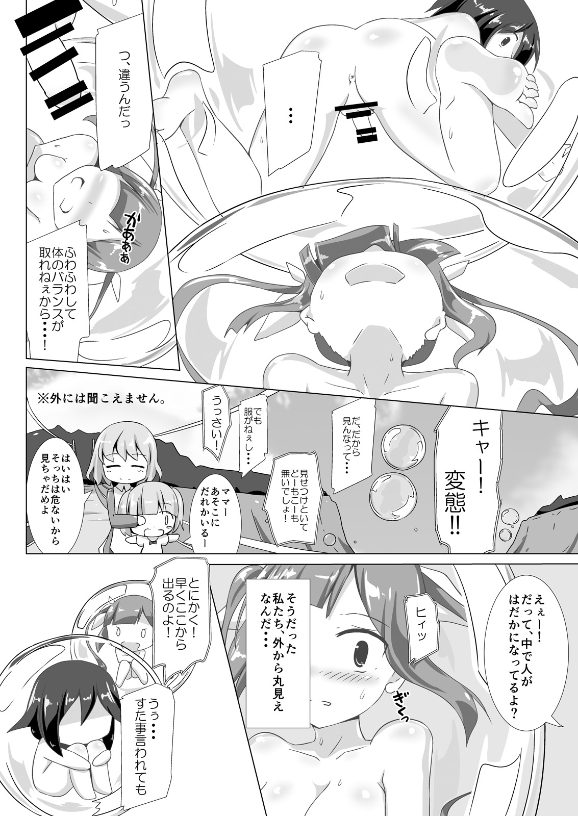 jelly a la mode Vol. 3 page 11 full