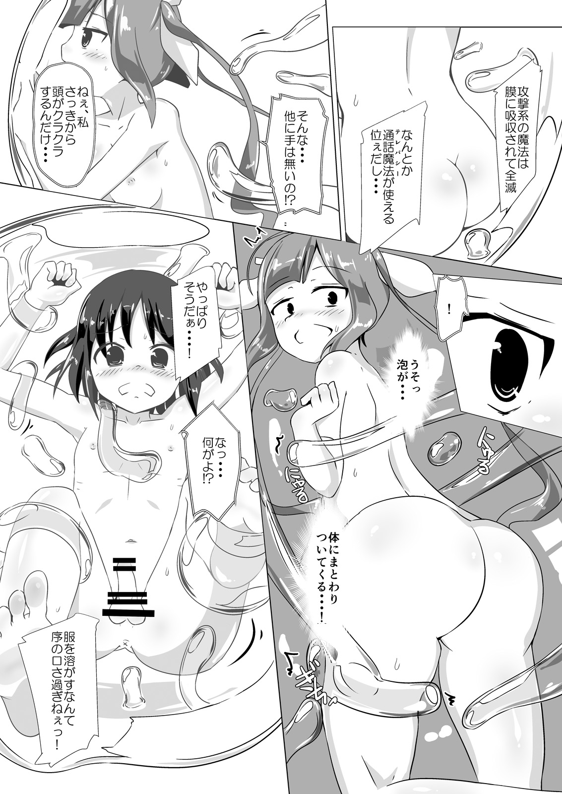 jelly a la mode Vol. 3 page 12 full