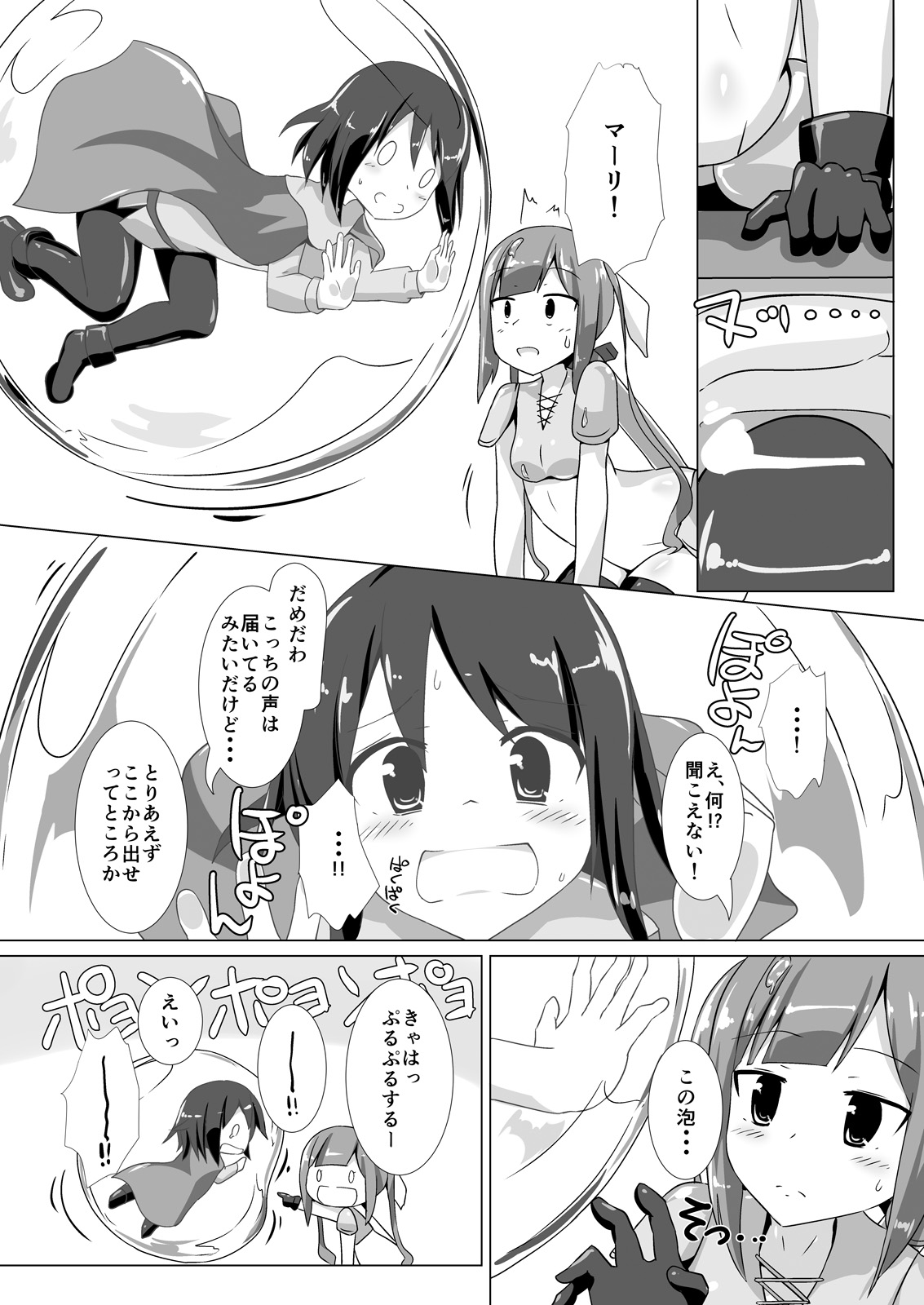 jelly a la mode Vol. 3 page 5 full