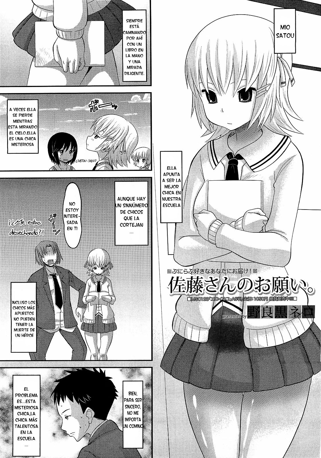 Satou-san no Onegai page 1 full