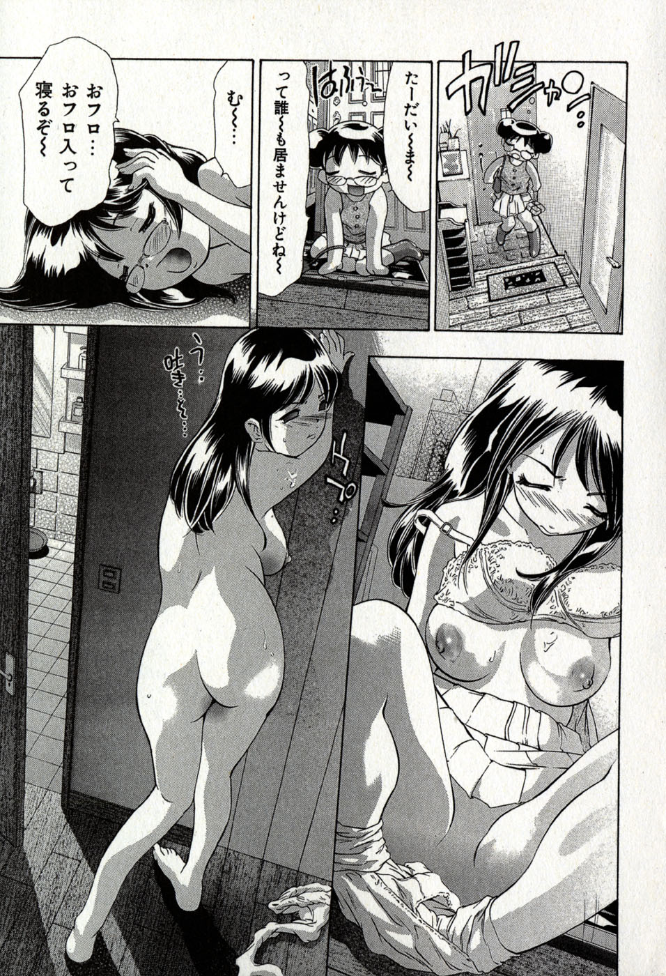 Mehyou - Female Panther Vol. 8 page 11 full