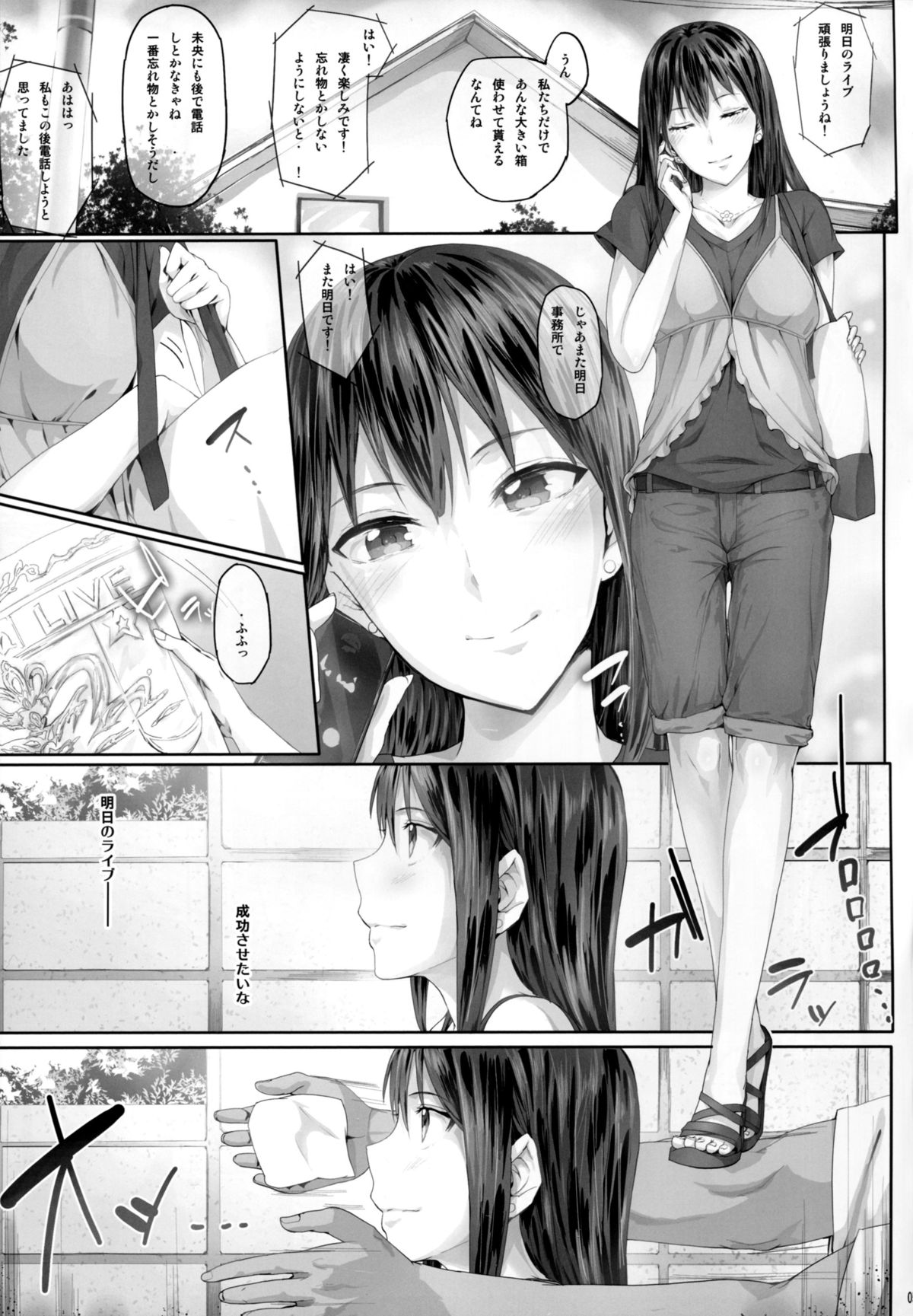 Shibunama 2 page 6 full