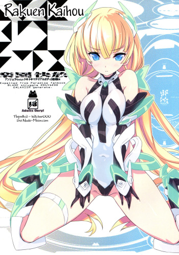 (C87) [Galaxist (BLADE)] Rakuen Kaihou (Rakuen Tsuihou -Expelled from Paradise-) [Russian] [Witcher000] cover