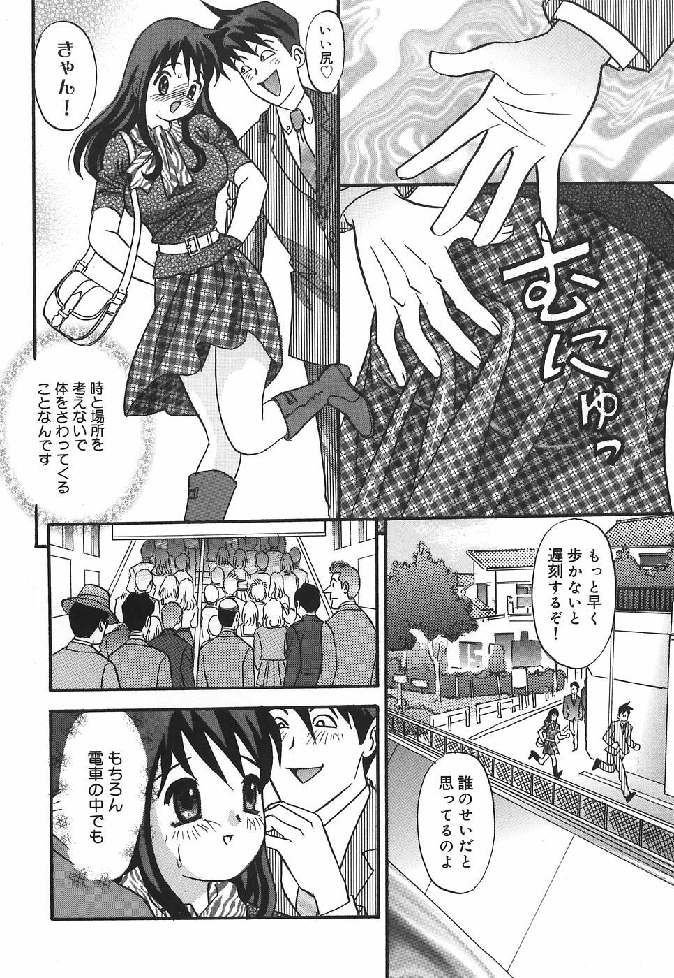 Cheecan Play page 10 full