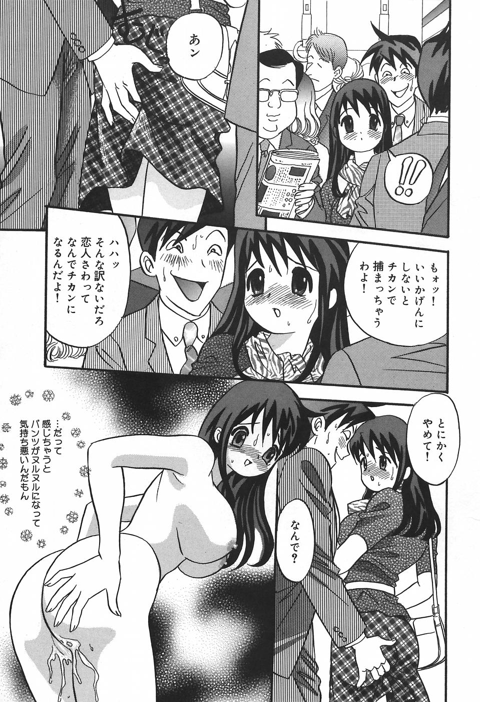 Cheecan Play page 11 full