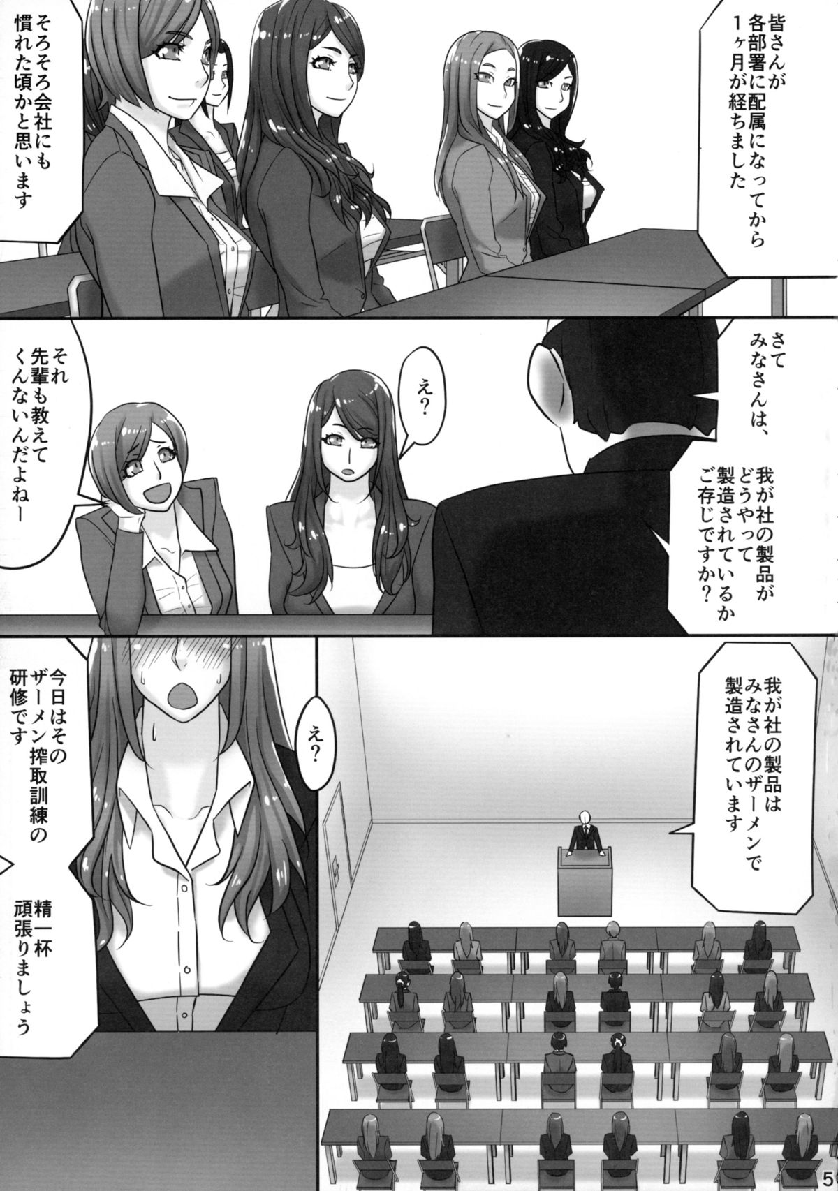 Futanari Joshi Shinnyuu Shain Kenshuu page 5 full