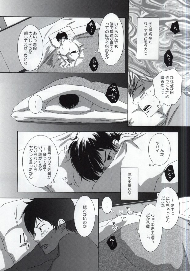 Yukemuri Onsen Shinin Tabi page 12 full