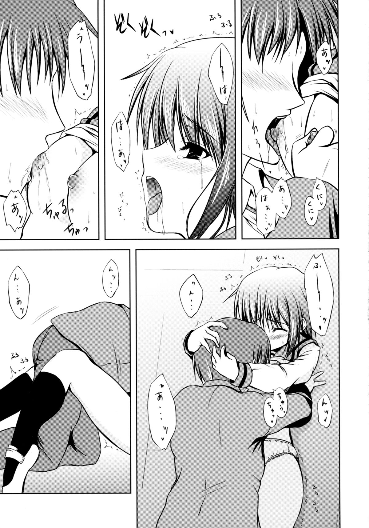 Brain x Wash! page 7 full