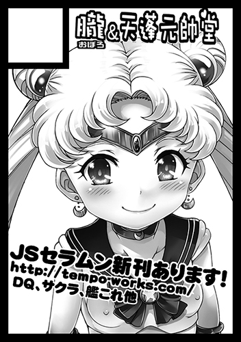 Sailor Health Delivery omnibus + ONE EPISODE page 12 full