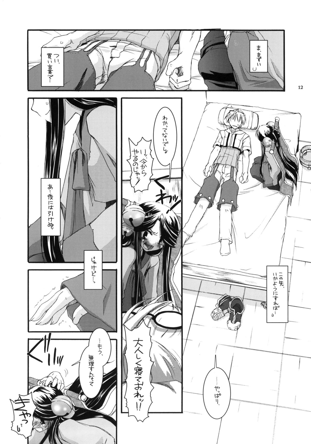 D.L. action 26 page 11 full
