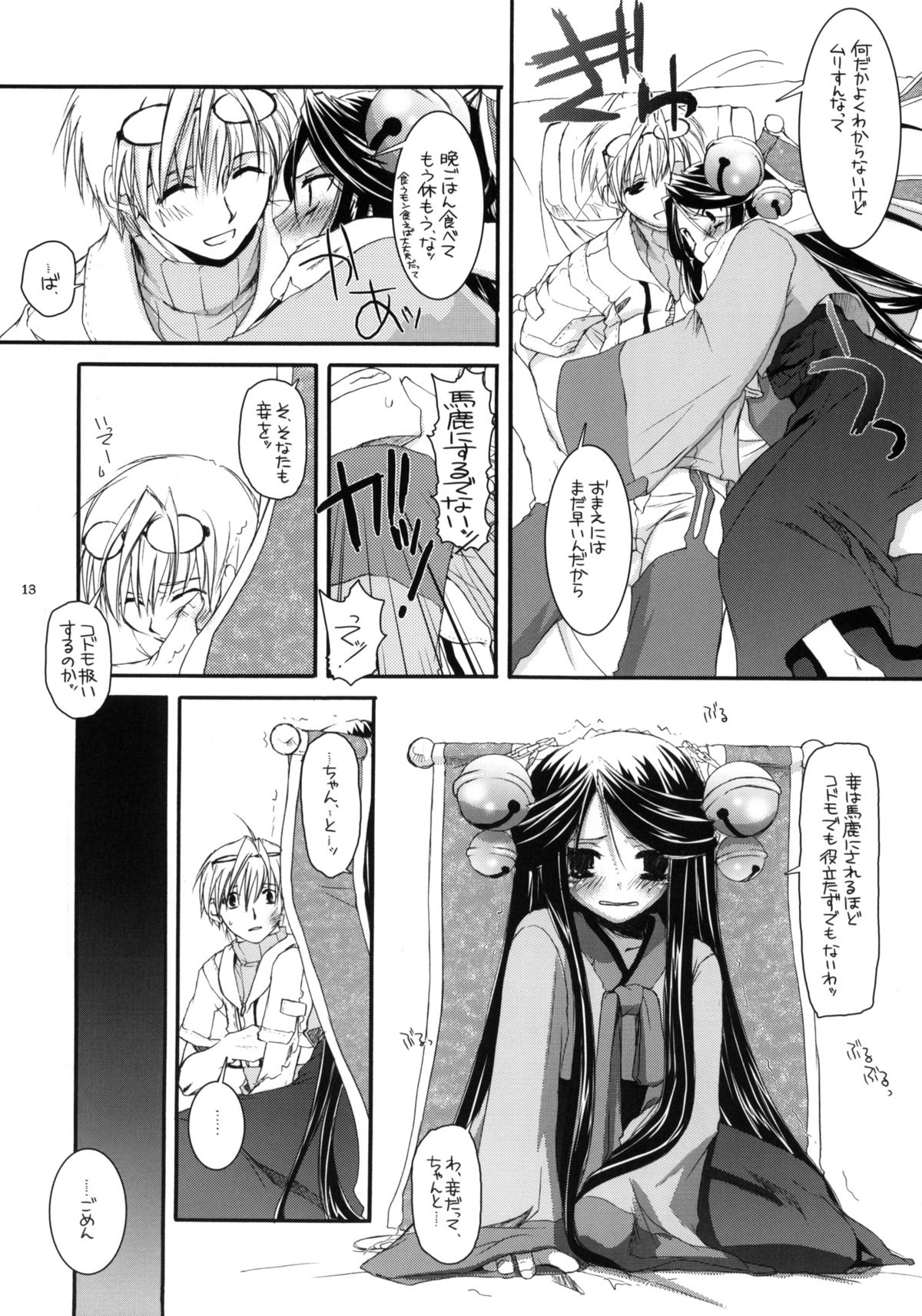 D.L. action 26 page 12 full