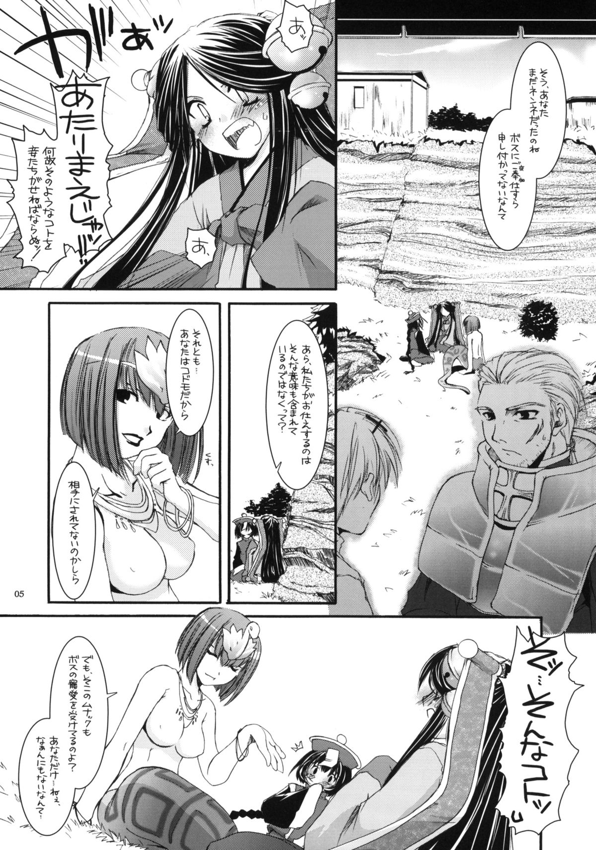 D.L. action 26 page 4 full