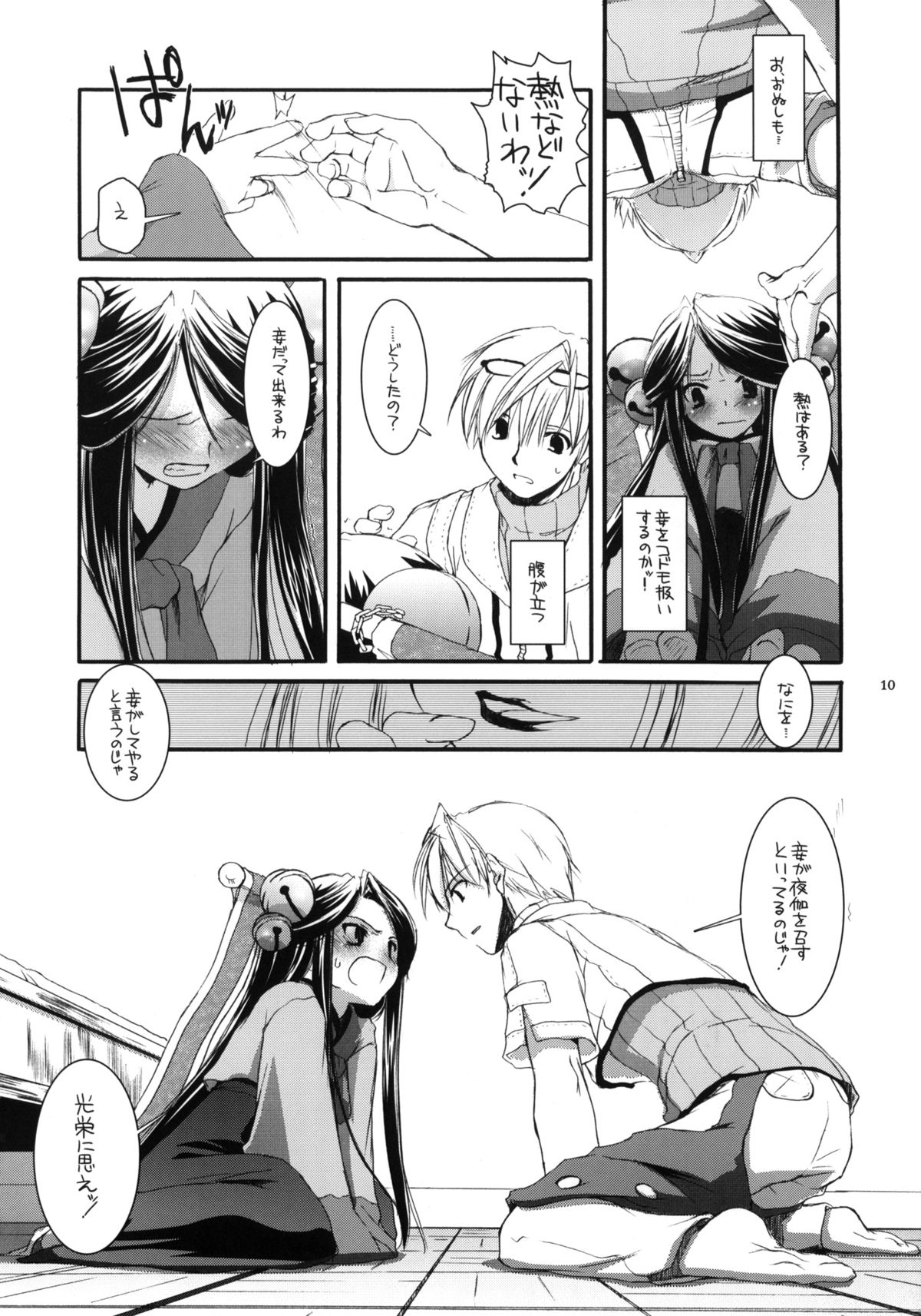 D.L. action 26 page 9 full