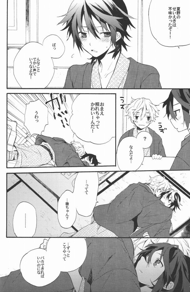 Kimi no Trunk de Tsure Dashite Kurenaika page 11 full