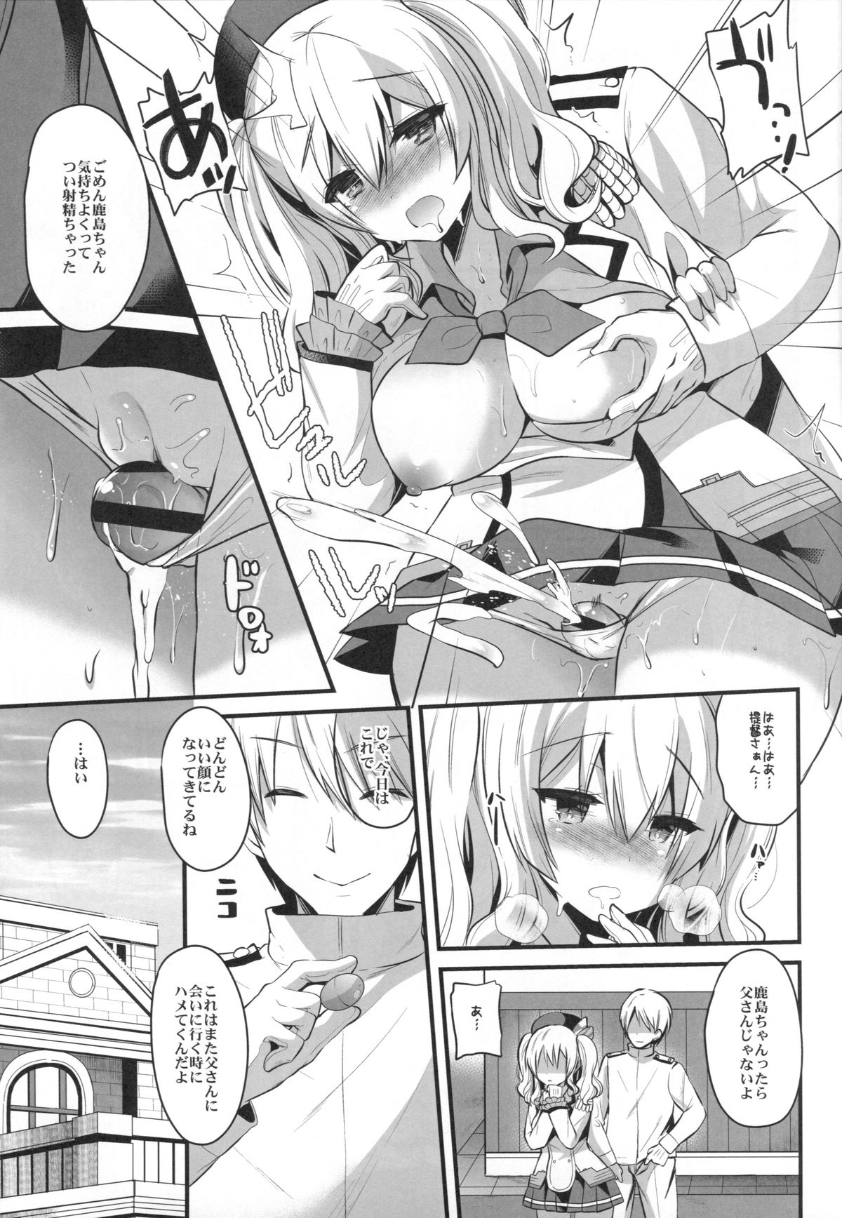 Kashima Practice page 12 full