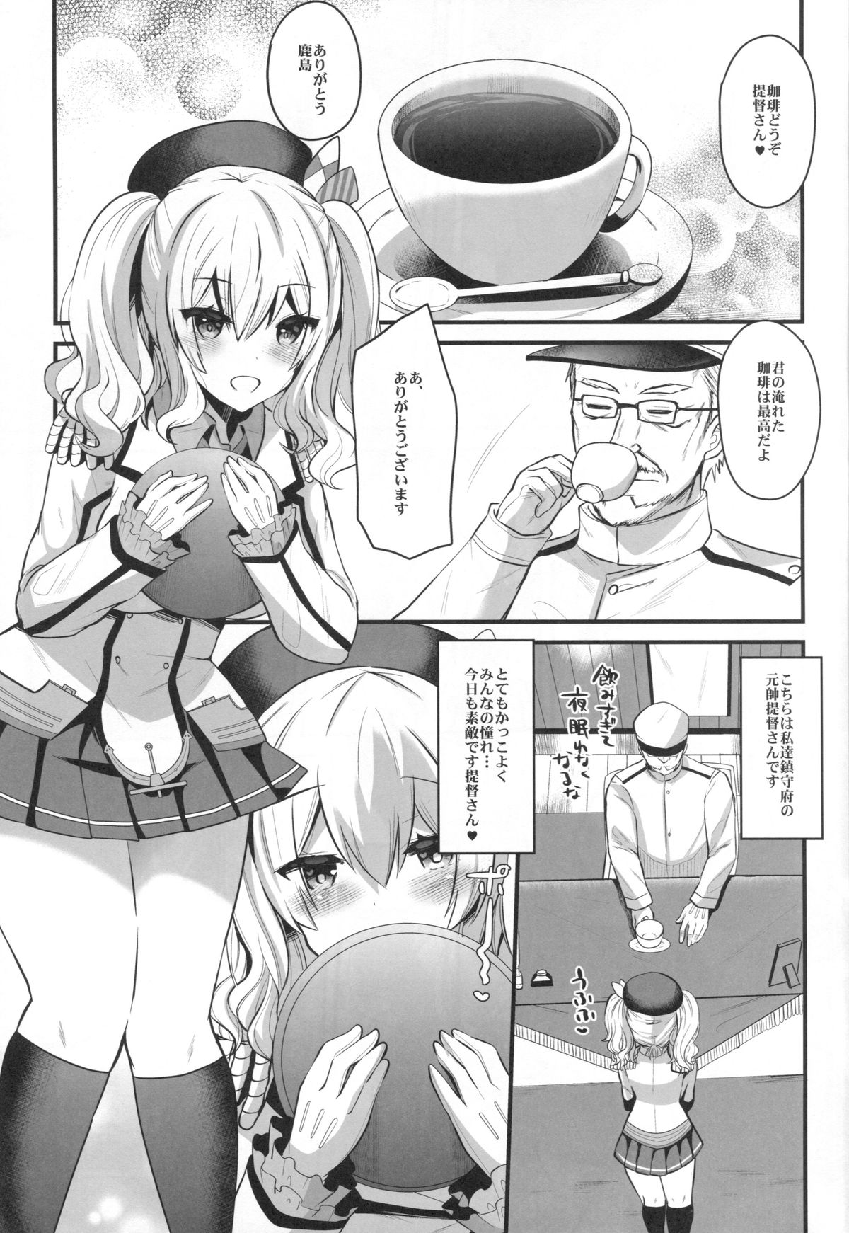 Kashima Practice page 4 full