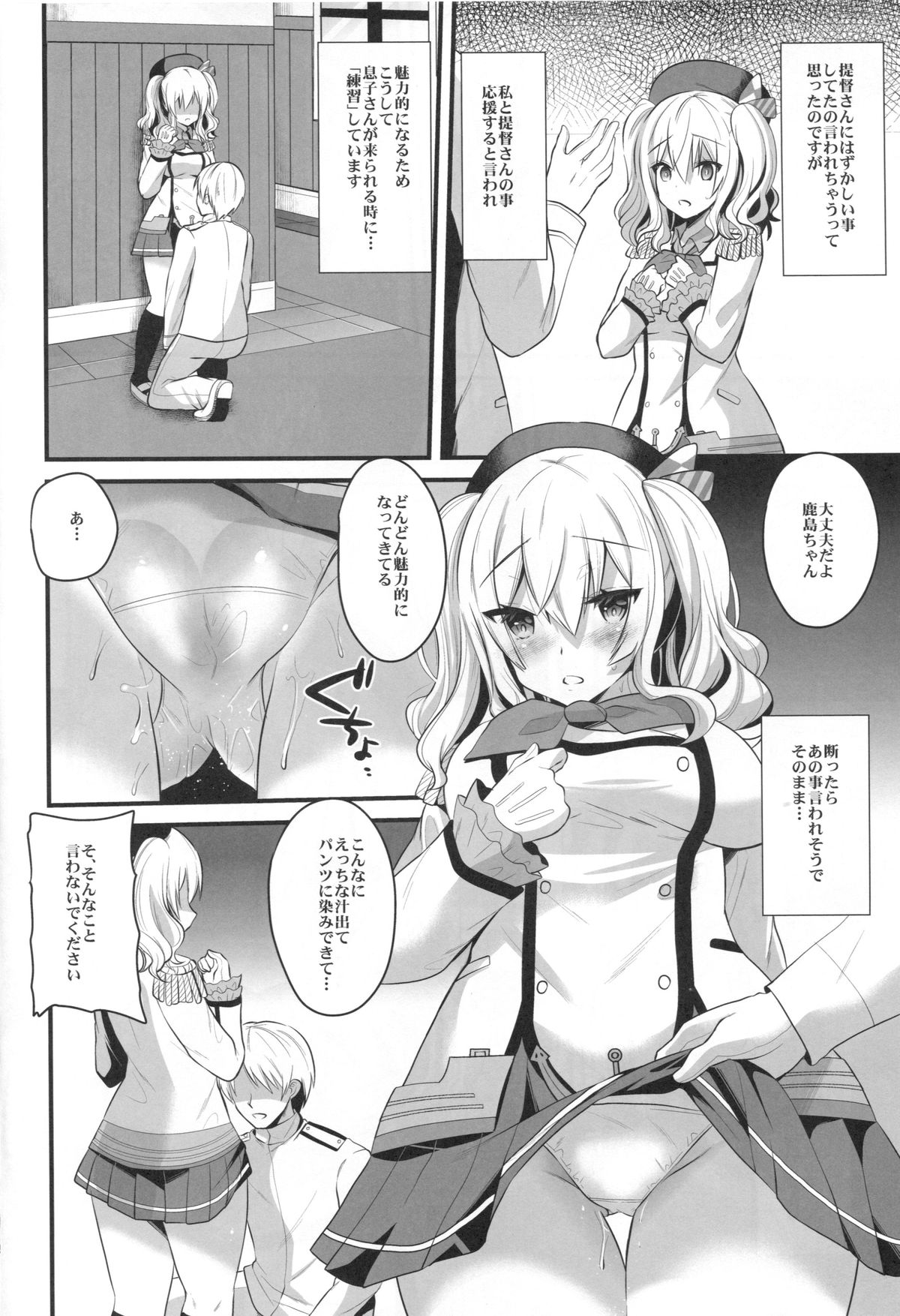 Kashima Practice page 7 full