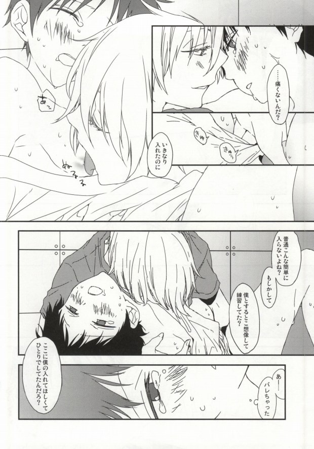 Shinji-kun no Munyuu Momasete Kudasai. page 11 full