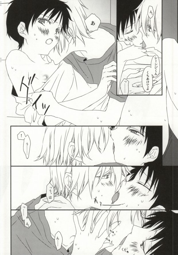 Shinji-kun no Munyuu Momasete Kudasai. page 7 full