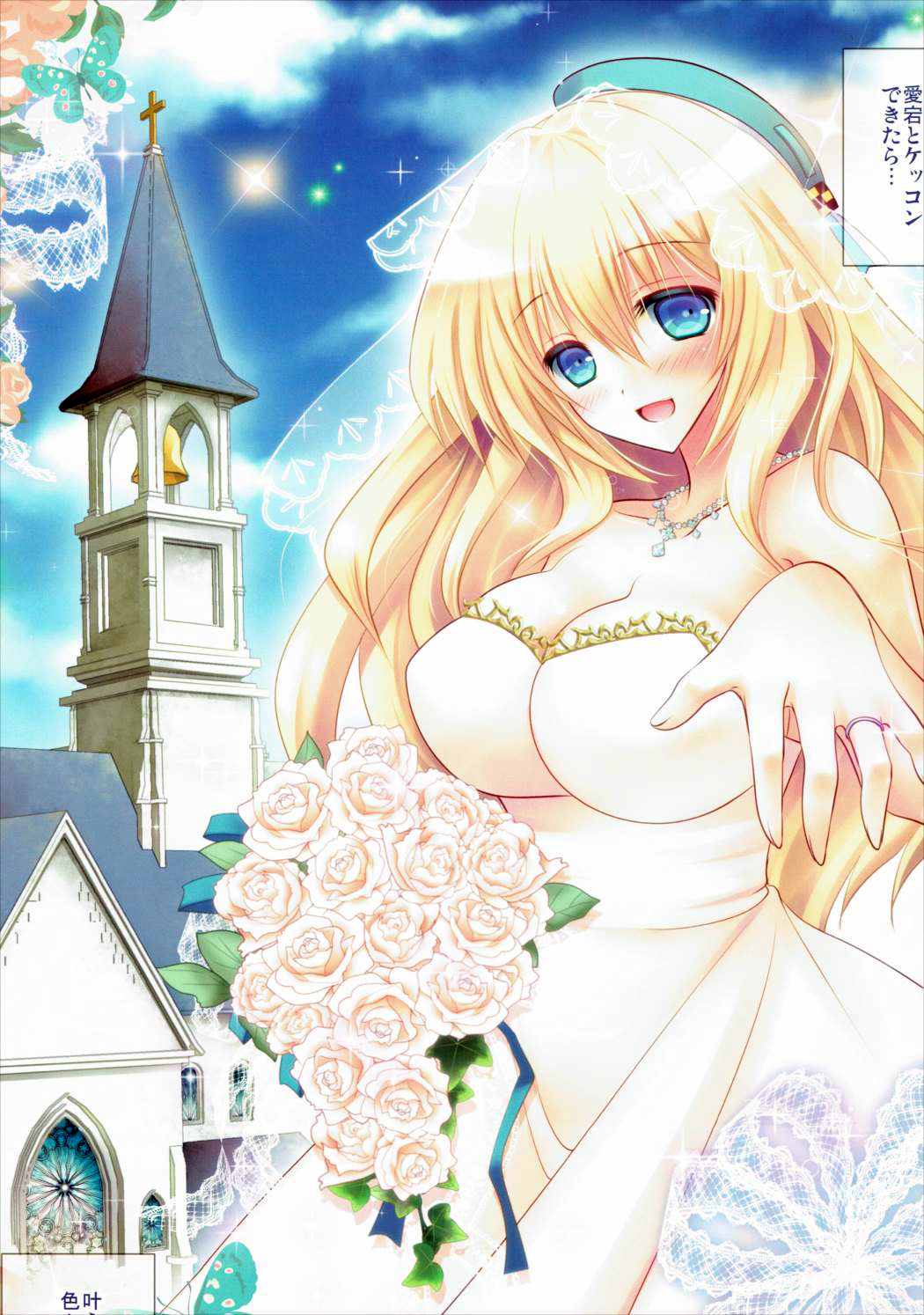 Atago-san to Honeymoon ni Ittekimashita page 3 full