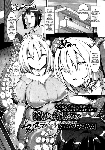 [Ahobaka] Shiborarete Shimerarete | Tie Me and Squeeze Me (Girls forM Vol. 05) [Russian] [Nightwarden13] cover
