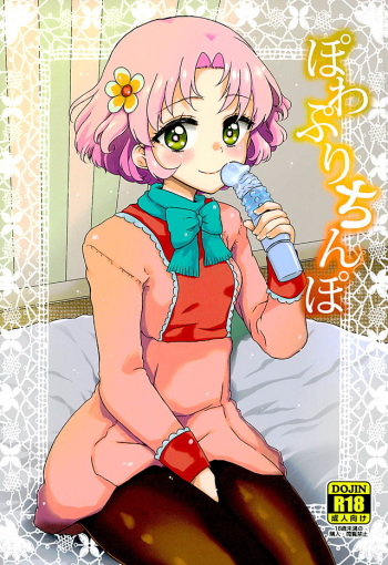 (Geinoujin wa Card ga Inochi! 8) [Vagina Dentata (Hirota Masatane)] Powapuri Chinpo (Aikatsu!) cover