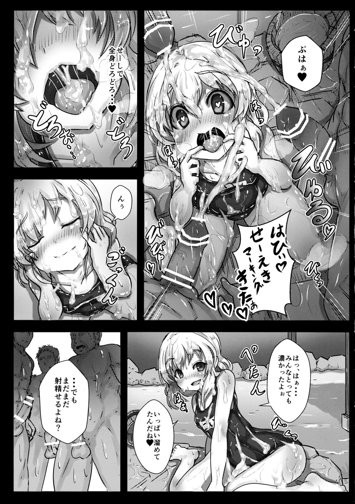 Koishi-chan no Ecchi na Mainichi page 12 full