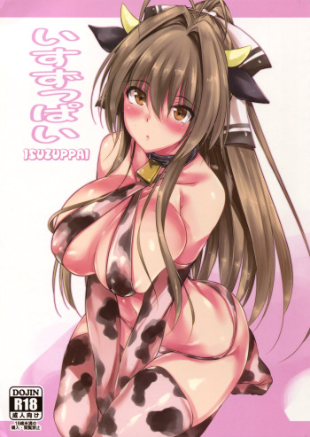 (C87) [Akausagi (Fukuyama Naoto)] Isuzuppai (Amagi Brilliant Park) [English] {doujin-moe.us} cover